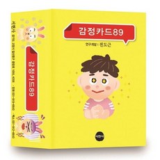 마음읽기감정카드