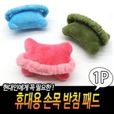 컴퓨터팔꿈치패드