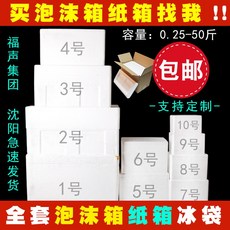 보냉보온통 아이스박스 쿨러버켓 포말 상자 큰사이즈 라지 특대사이즈 택배 전용 신선도유지 우전 4번 두꺼운 굳히다 포장 5번, 10 번 물에 담그다 （60 개 한보