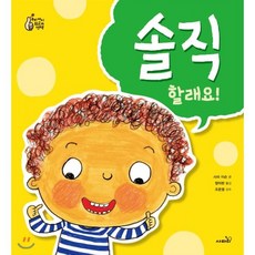 사파리출판사나는알아요