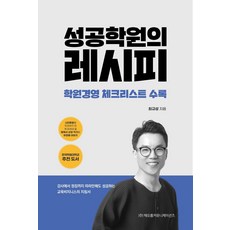 조셉머피잠재의식의힘