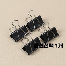 1.5철클립