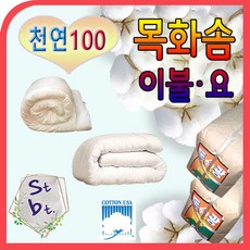 동대문 목화솜 천연 100 예단 목화 이불 요 속통 절 방석 대량 제작 가정용 호텔 토퍼 속통 러그 보료 과학실 알콜솜 목화 패드 솜 도매, (5~ 5-4번) 고급_이불 속통, 5-2번 싱글 (160x210) 3kg