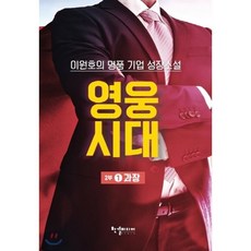 영웅875