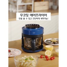 무코팅 에이프라이어 미니에어프라이어 소형에어프라이어 가정용그릴 연기안나는전기그릴2L, 그린