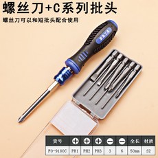 머천트레이딩 전동드라이버 전기드라이버 복스 칼마 따개 십자 Y저 모양들 U형 삼각 매화 육각 비판함 넥 워머, C계열 5개 포장 _손잡이