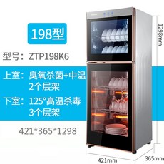선경산업자외선식기살균기
