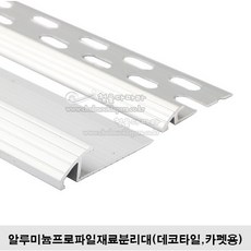 카펫타일재료분리대