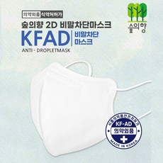 숲의향 KF-AD 마스크 국내생산 100매 대형 새부리형, 50개입, 2개, 화이트