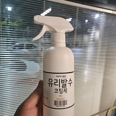 초강력 유리 발수 코팅제 자동차 욕실 샤워부스 등 유리에 사용, 4개, 500ml