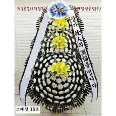삼성서울병원장례식장 강남구일원동 근조3단화환 [서울지역 상품]