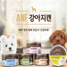  ANF ANF 강아지캔 콤보 95g x 48개 다양한맛 애견간식캔, 없음 