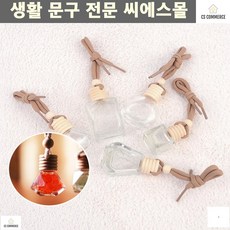 DP용유리병 디퓨저 원데이수업 선물하기좋은 공병 다용도보관병 향수유리병, 사각 10ml
