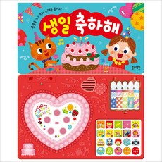 블루래빗생일축하해