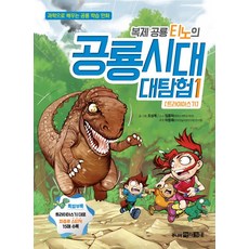 고성공룡엑스포할인