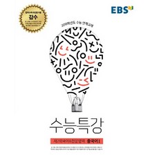 ebs수능특강중국어