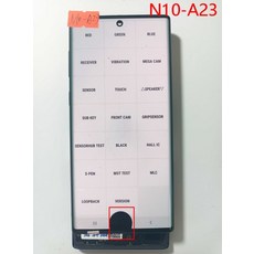 노트10액정수리