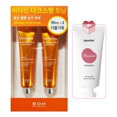 바이오힐보아이크림