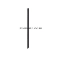 정품 삼성 갤럭시탭S6 라이트 S펜/사용모델:SM-P610N, 그레이