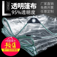 PVC 투명 비닐막 천막 방풍 방수 바람막이 현관 테라스 두꺼운 단열, 2번 1.6m x 1.6m