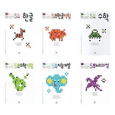 5세한글익힘