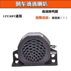 지게차후진경보기