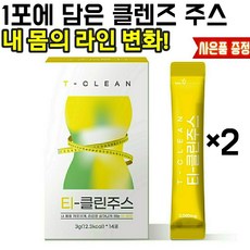 디톡스3일