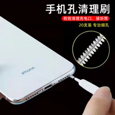 핸드폰스피커청소