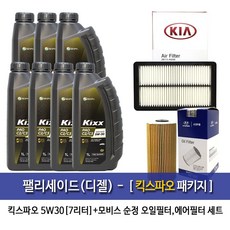 킥스 팰리세이드 2.2디젤 킥스파오(7L)엔진오일 2F100-A9200, 5w30, 1set, 팰리세이드(디젤) 킥스파오