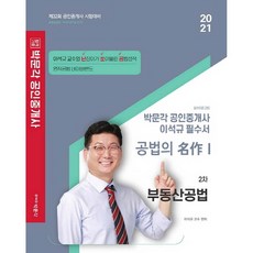 부동산영어