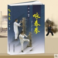 PINA / 영춘권 취권 중국 무술 책, 단일 출판사