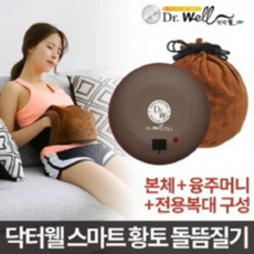 닥터휄 복부냉증 황토 찜질기
