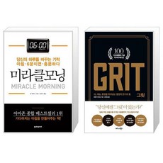 미라클모닝밀리어네어