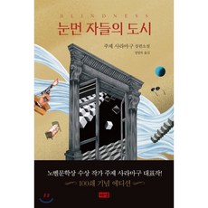 부산의맛책