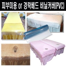 [에스테아]매트리스커버 두께1mm 전신사이즈120x200 pvc 침대 비닐커버 고급베드커, 투명