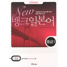 초급일본어회화