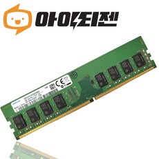 삼성 삼성 DDR4 4GB PC4 17000 2133 데스크탑 메모리