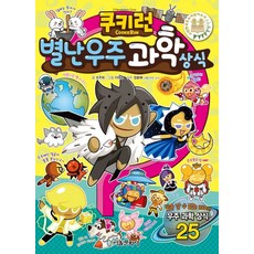 라임양의별난인문학썰