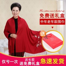 중년 숄 봄가을 하프기장 투웨이 두꺼운 망토 코트 목도리 겨울