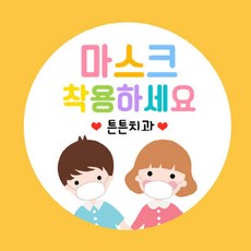 목욕탕방수스티커