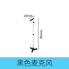 장난감부품마이크