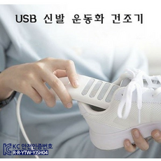 신발건조기yjsh04