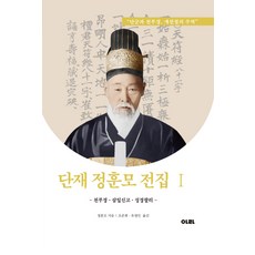 삼일신고