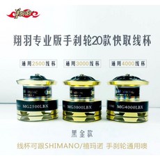 2020년 신제품 상우 릴 MG3000LBX 상우 브레이크 릴 테크늄, 4000
