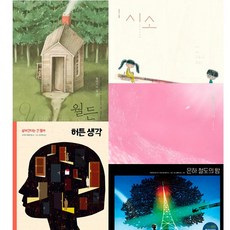 시소인생책