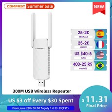 와이파이신호증폭기