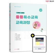 서진기본교육과정