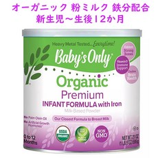 생후 0개월부터 오가닉 프리미엄 베이비 포뮬러 철분 함유 신생아용 분유 21oz 595g Baby's Only 베이비즈 온리, 생후 0개월부터 오가닉 프리미엄 베이비 포뮬러 철분 함