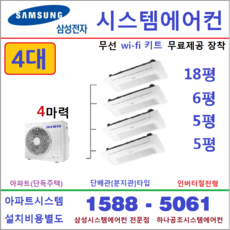 삼성시스템에어컨실내기