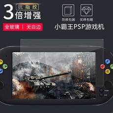 레트로게임기액정필름